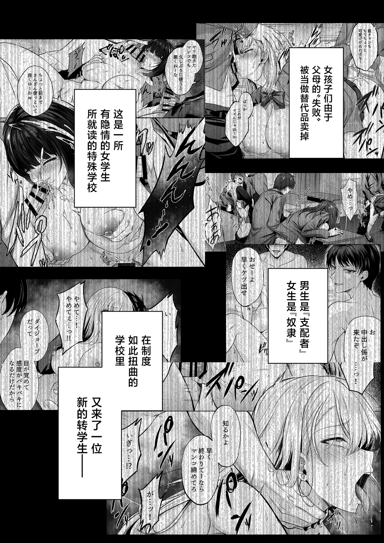 Botsuraku Reijou wa Nao mo Kedakaku ~Migawari ni Chiru Hana~ page 4 full