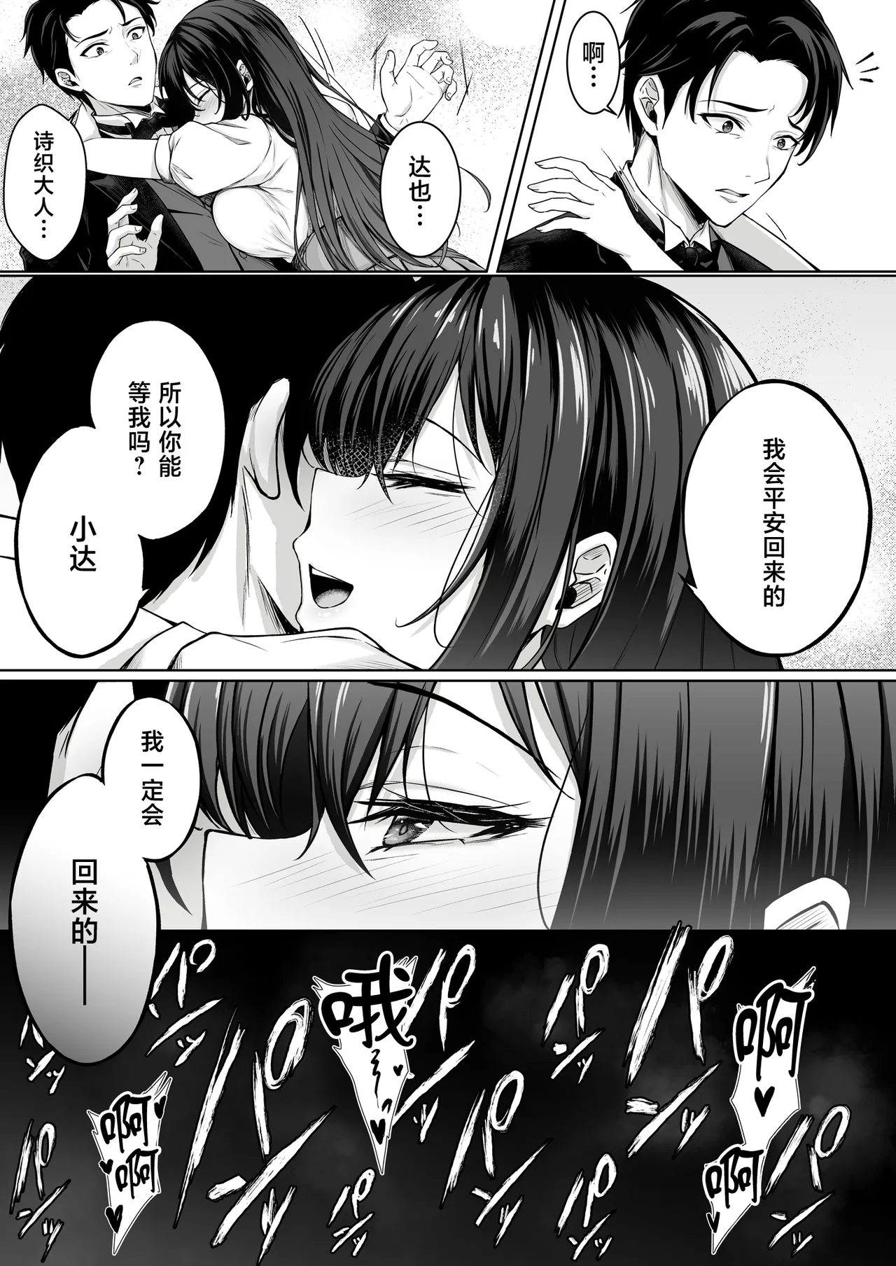 Botsuraku Reijou wa Nao mo Kedakaku ~Migawari ni Chiru Hana~ page 7 full