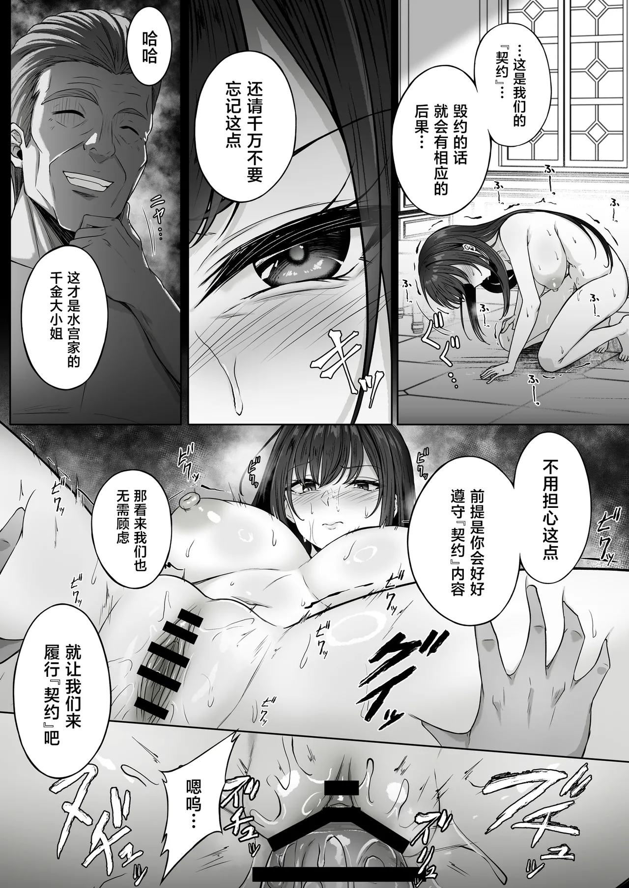 Botsuraku Reijou wa Nao mo Kedakaku ~Migawari ni Chiru Hana~ page 9 full