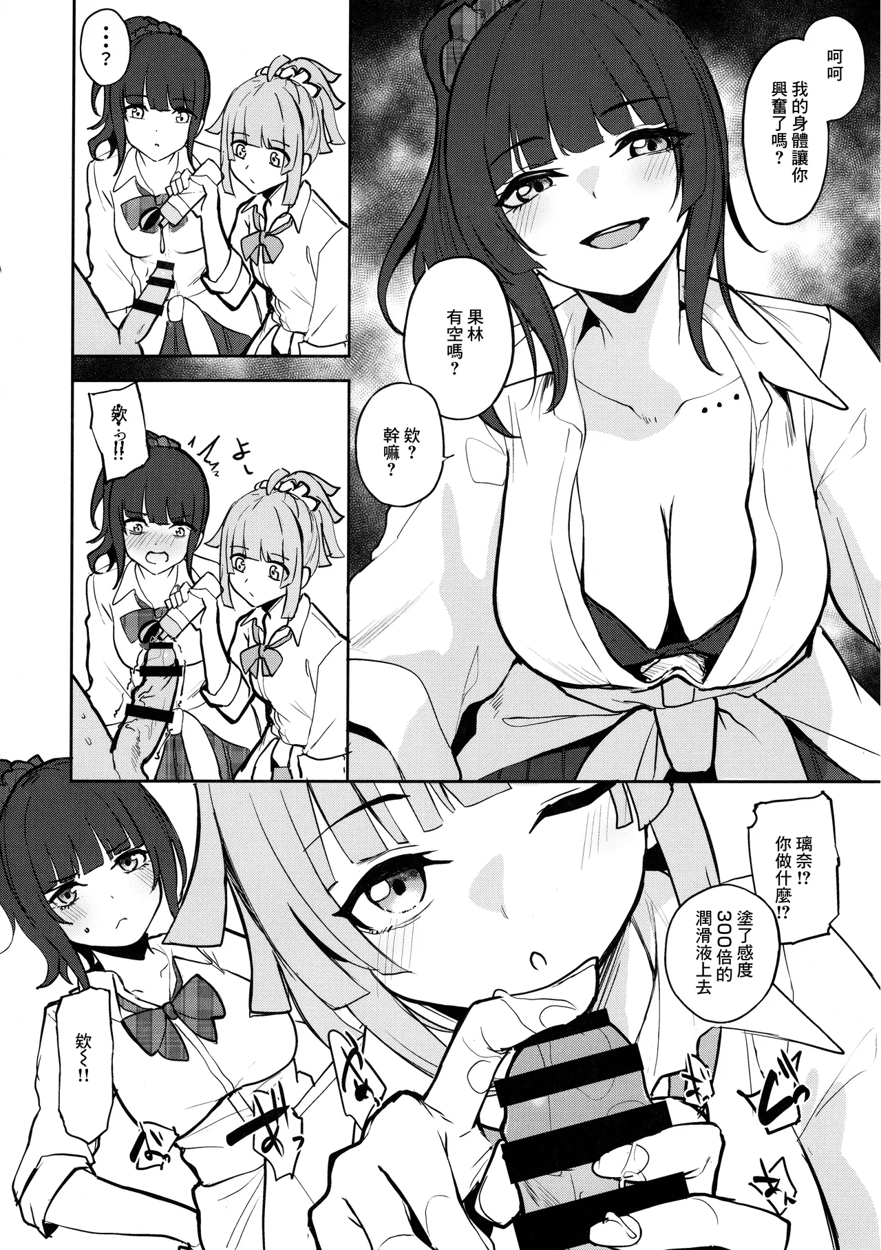 性欲つよつよギャルヶ咲! page 8 full
