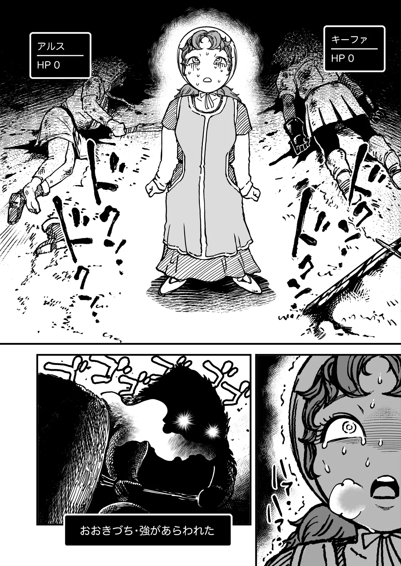 Maribelle Wa Unko Wo Morashite Shimatta page 3 full