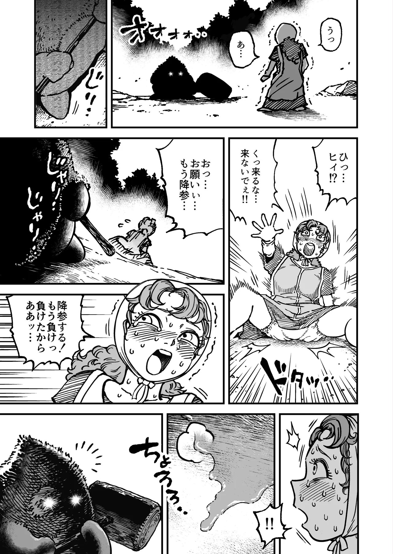 Maribelle Wa Unko Wo Morashite Shimatta page 4 full