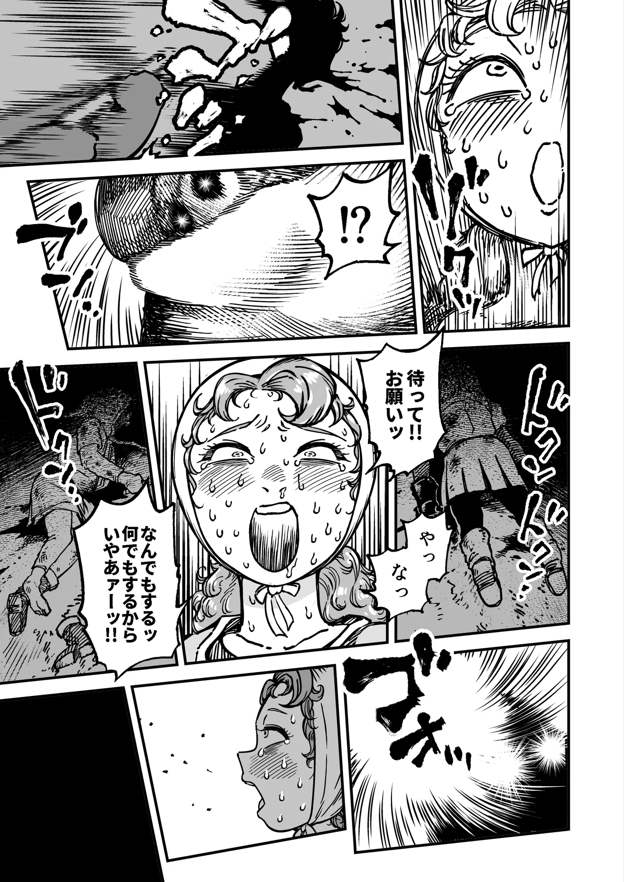 Maribelle Wa Unko Wo Morashite Shimatta page 6 full