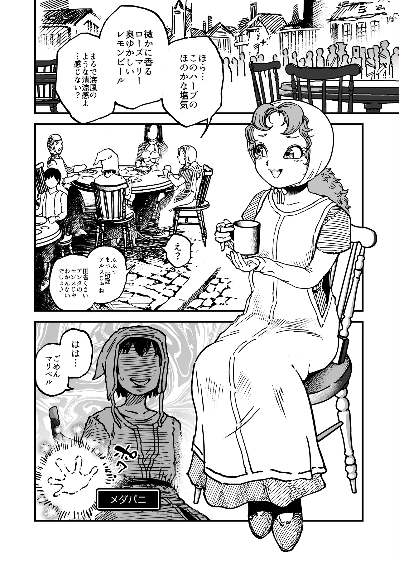 Maribelle Wa Unko Wo Morashite Shimatta page 9 full