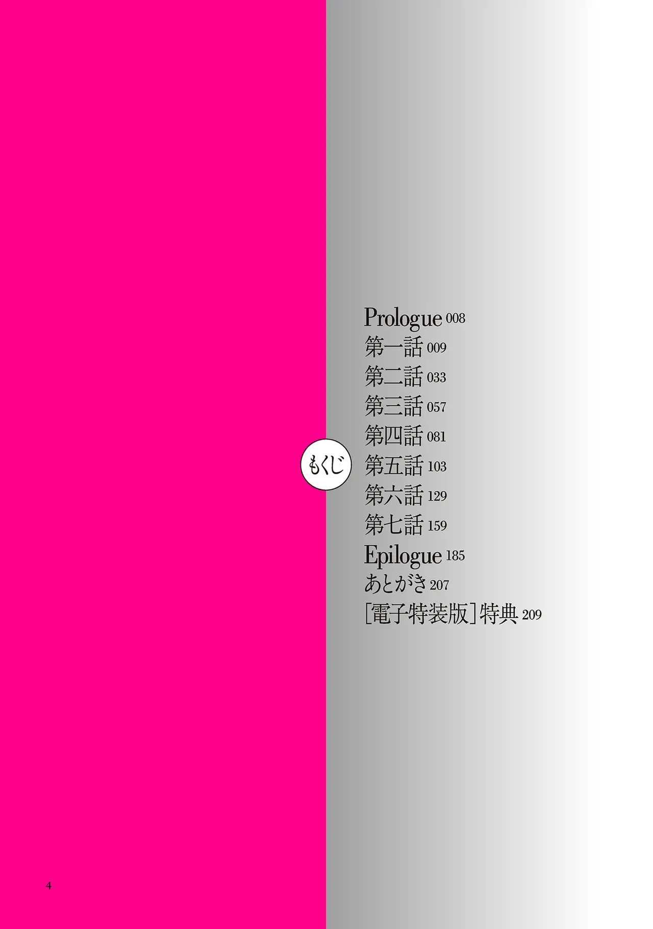 Incestism合集 page 3 full