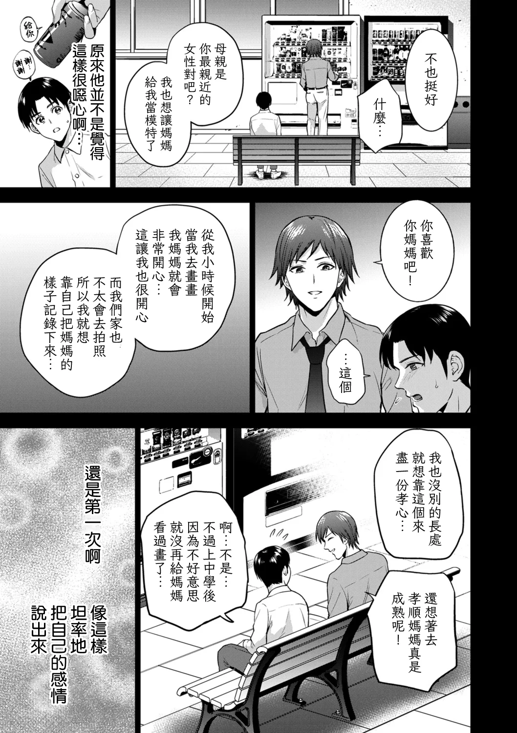 Incestism合集 page 8 full