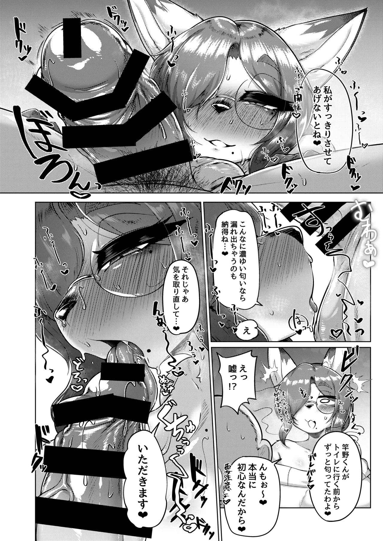彼女の母がエロすぎて勢いで童貞捨てちゃった件 page 9 full