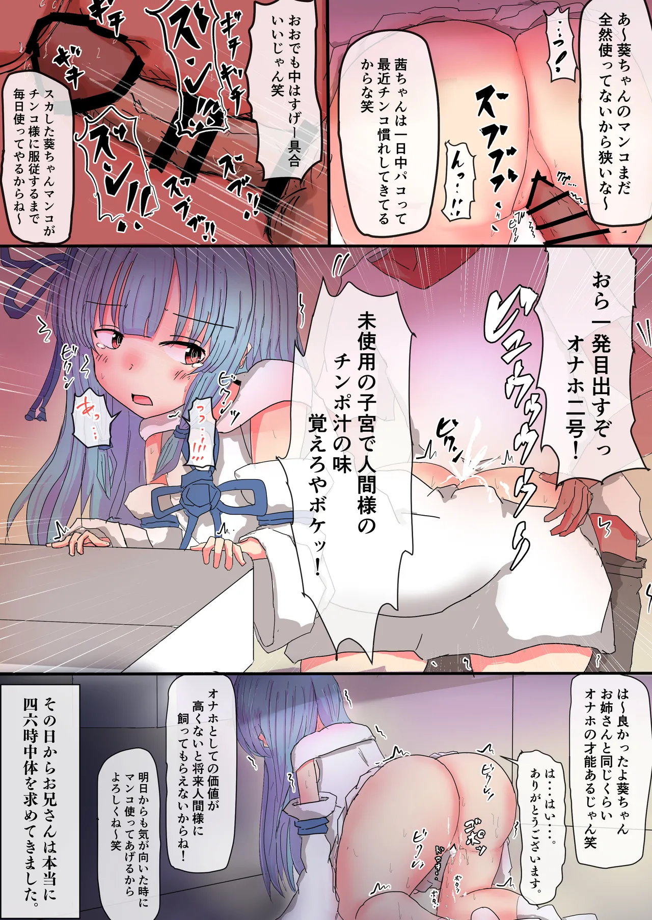 Surprise Attack on the Next-door Kotonoha Family ~Tonight, Have Fun with Sisters Together~ ^^~ Forced Hypnotic Sex Anywhere!! page 7 full