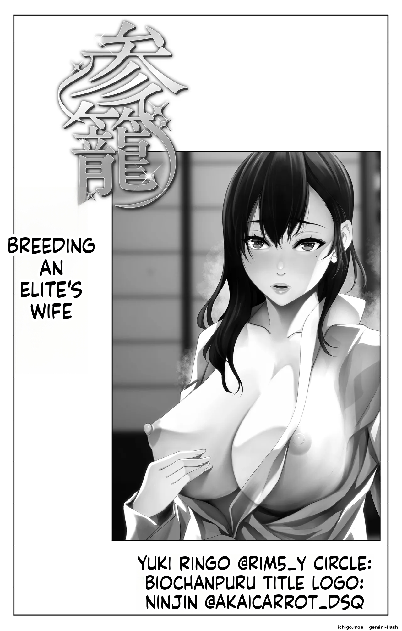 Sanrou -Joukyuu Kokumin no Tsuma ni Tanetsuke Suru Houhou- "NTR" | ~How to Impregnate the Wife of a High-Ranking Citizen~ page 2 full