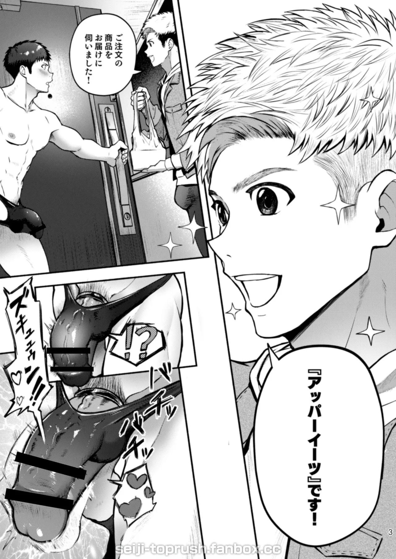 TopRush限界Exceed Episode2 page 3 full