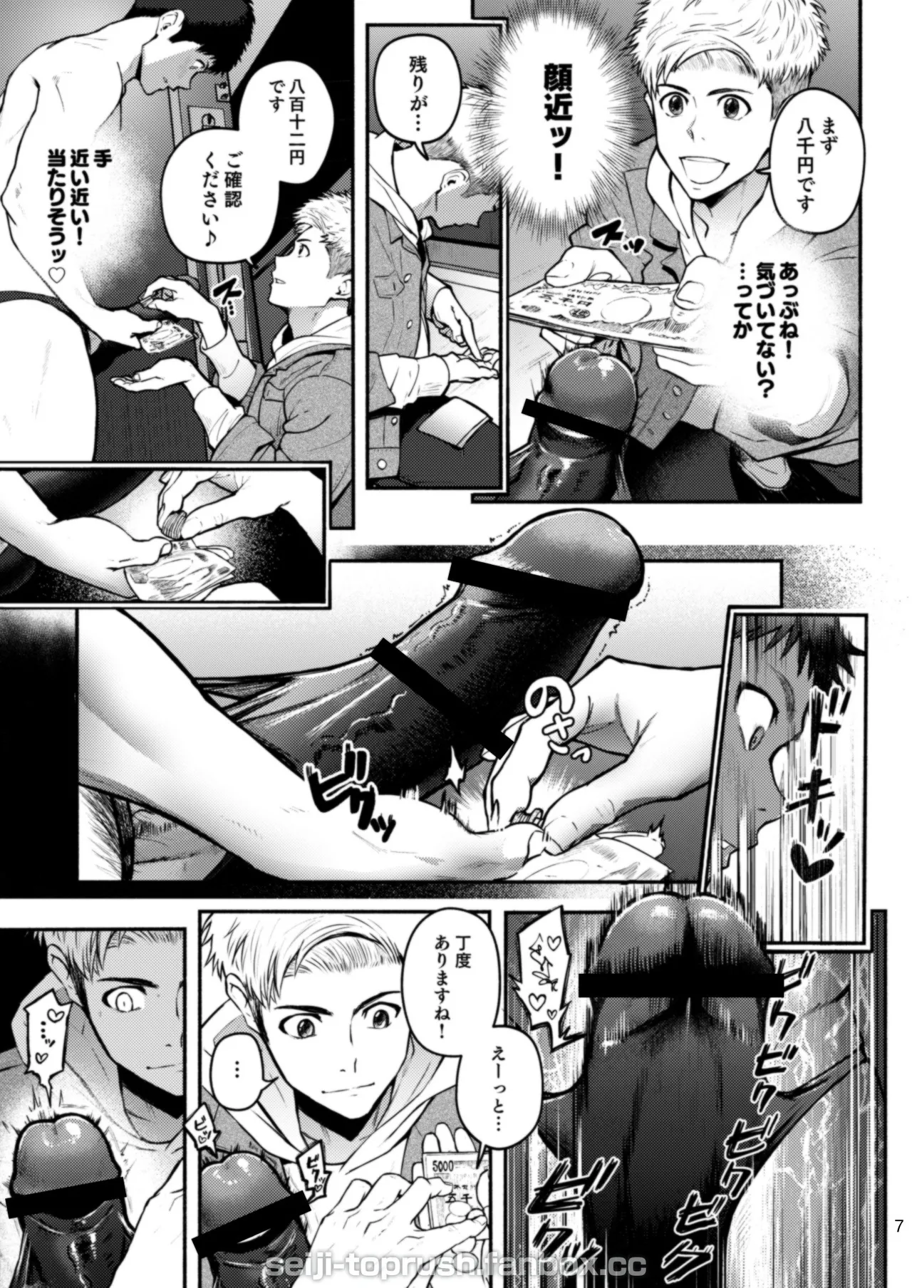 TopRush限界Exceed Episode2 page 7 full