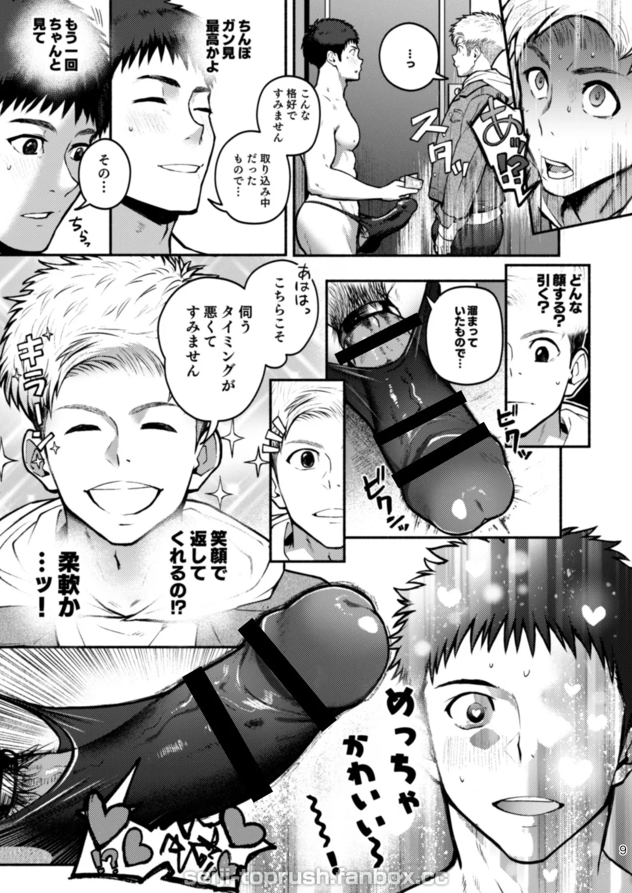 TopRush限界Exceed Episode2 page 9 full