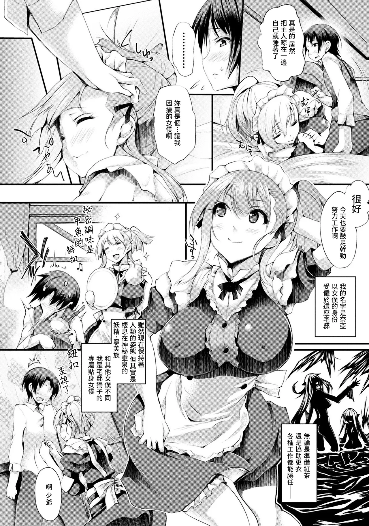 ニンフォメイド page 2 full