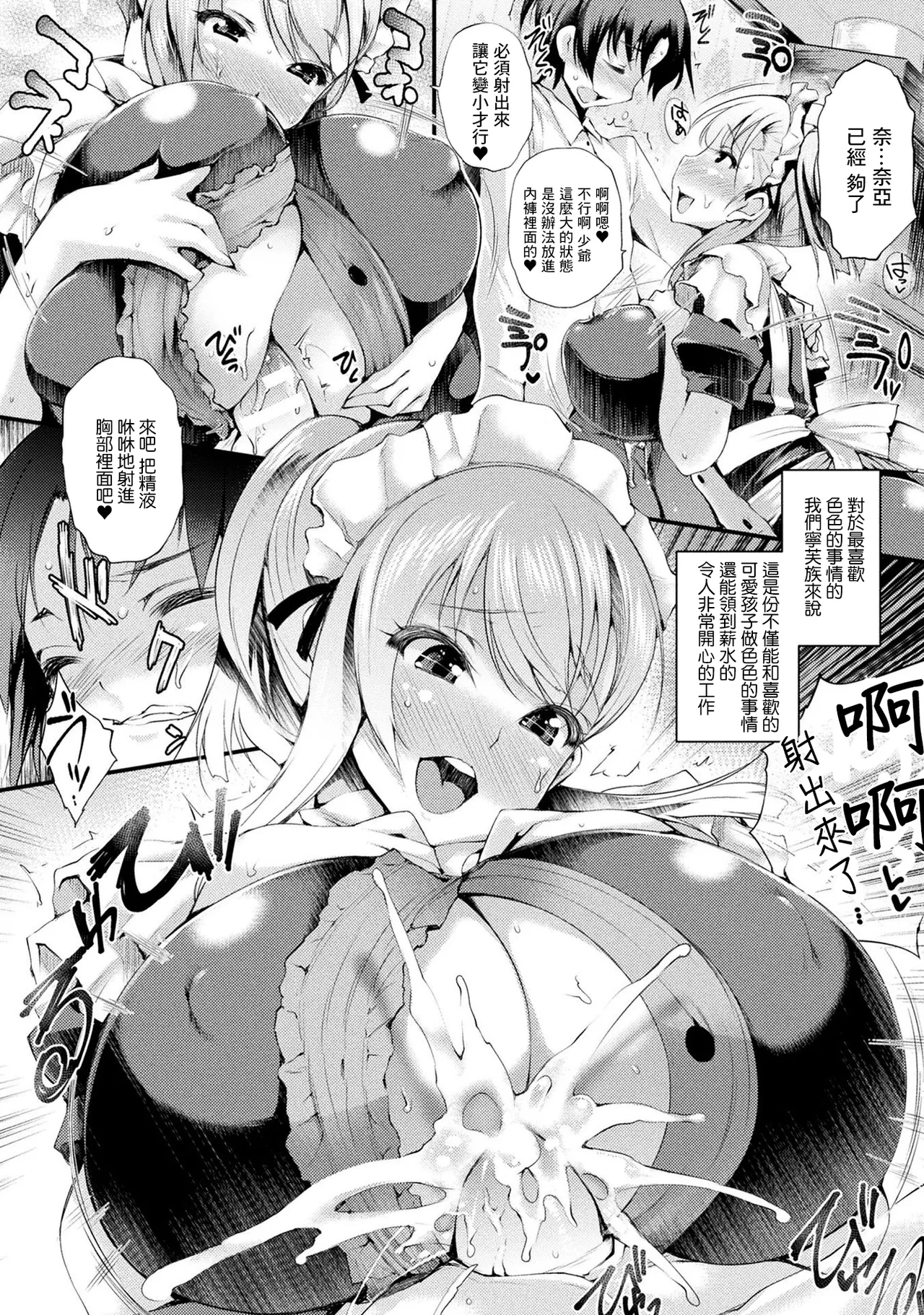 ニンフォメイド page 4 full