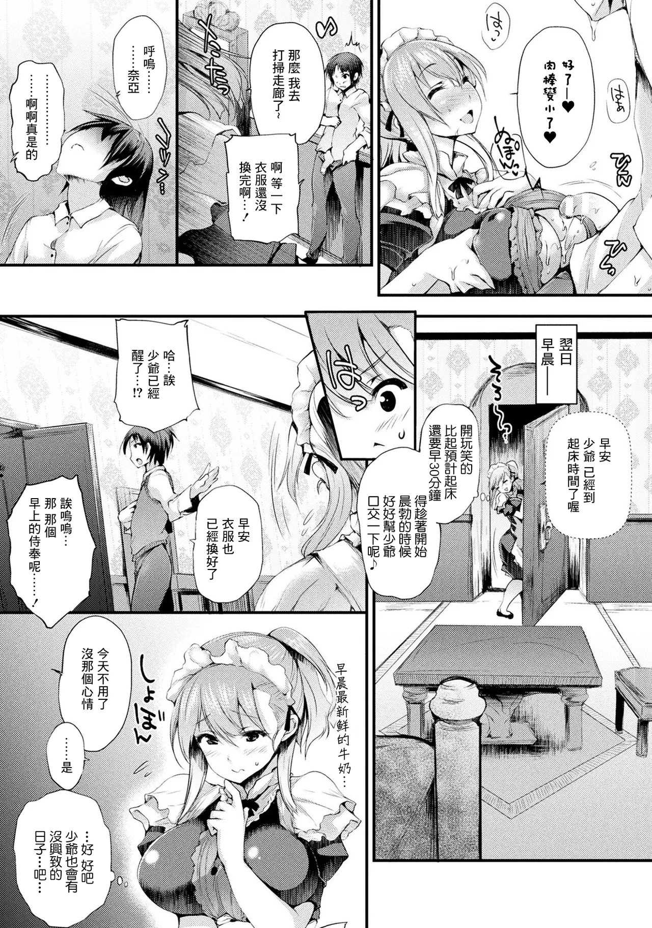 ニンフォメイド page 5 full