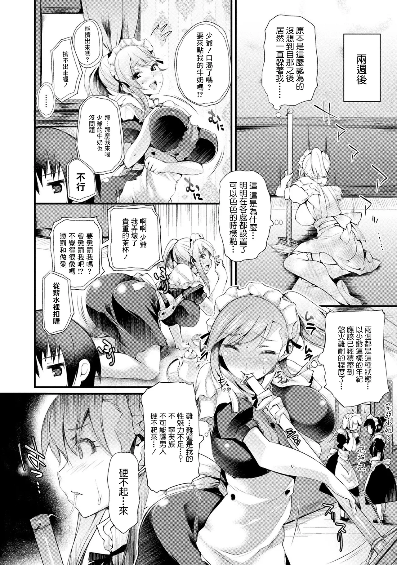 ニンフォメイド page 6 full
