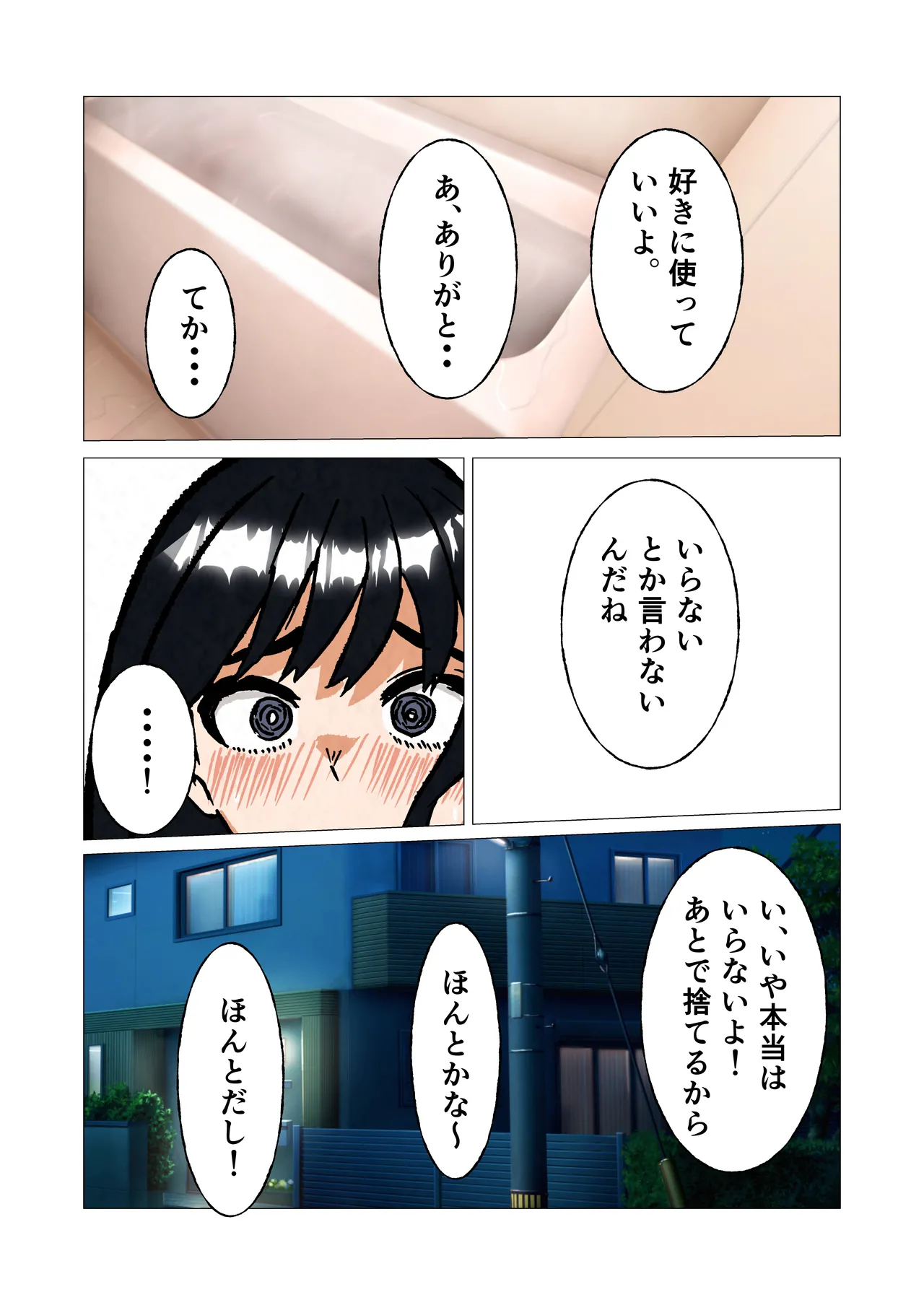 バリキャリ母さんにバイトでもらったバイブをあげてみたら page 7 full
