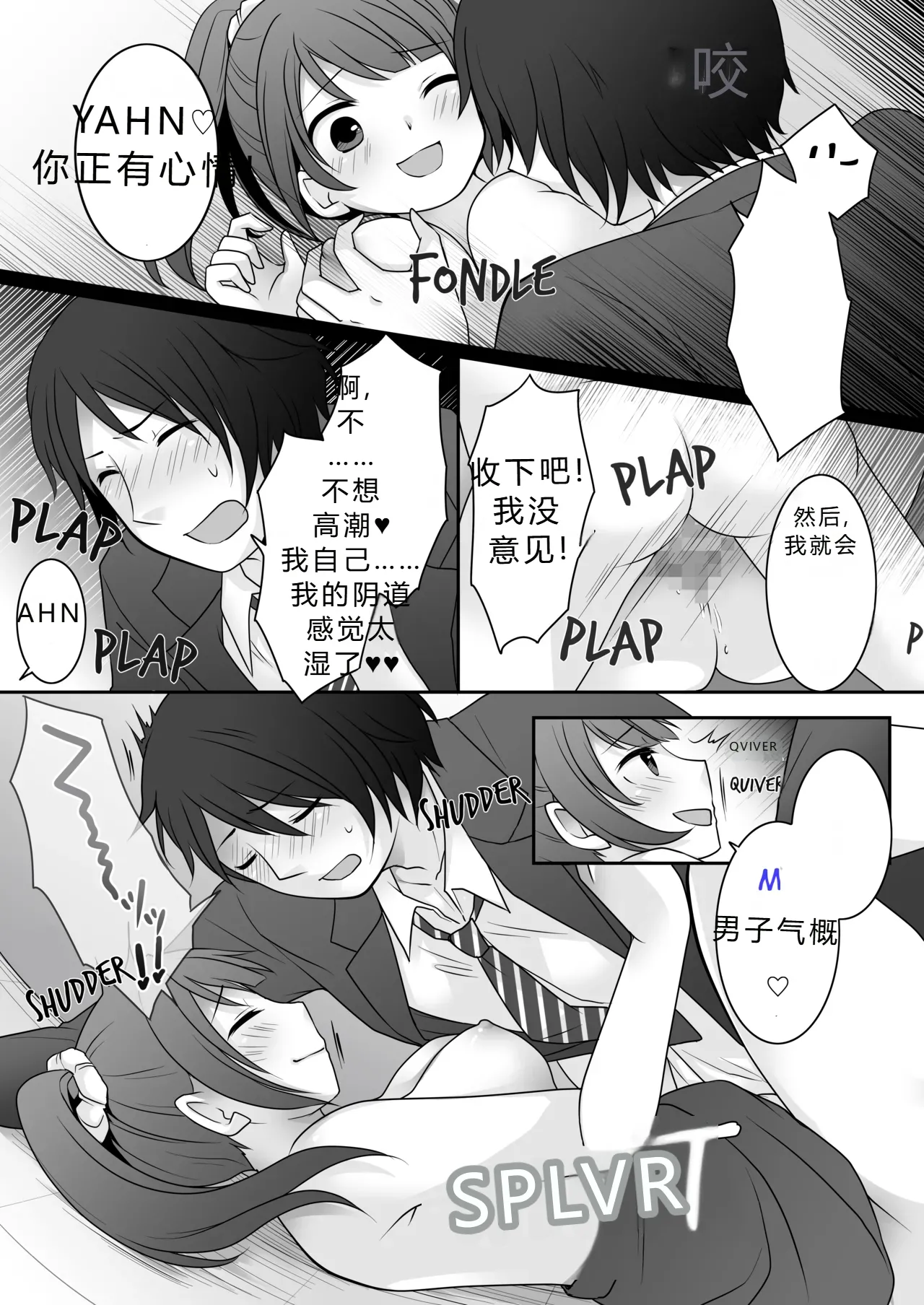 拉布拉多自用汉化14 page 10 full