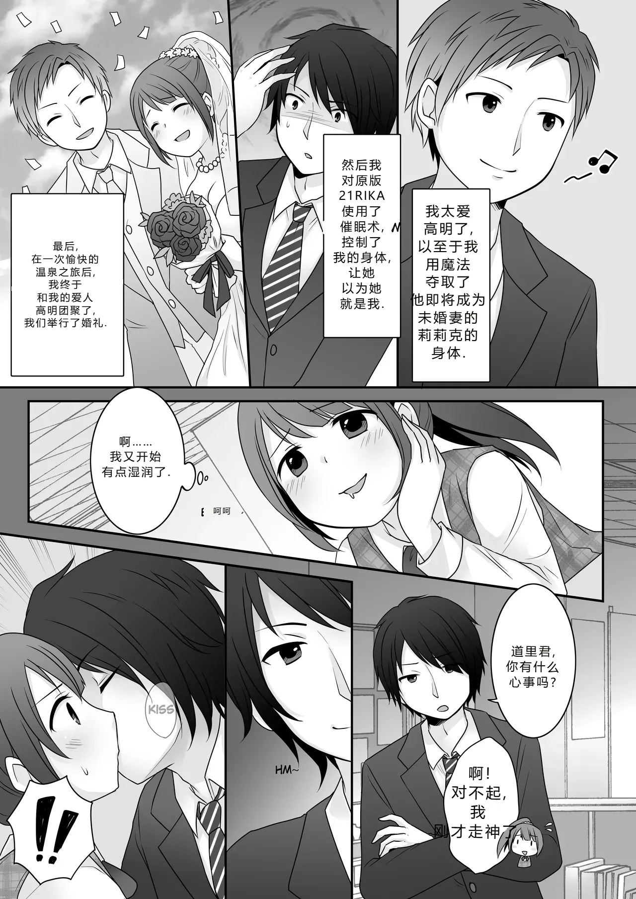 拉布拉多自用汉化14 page 3 full
