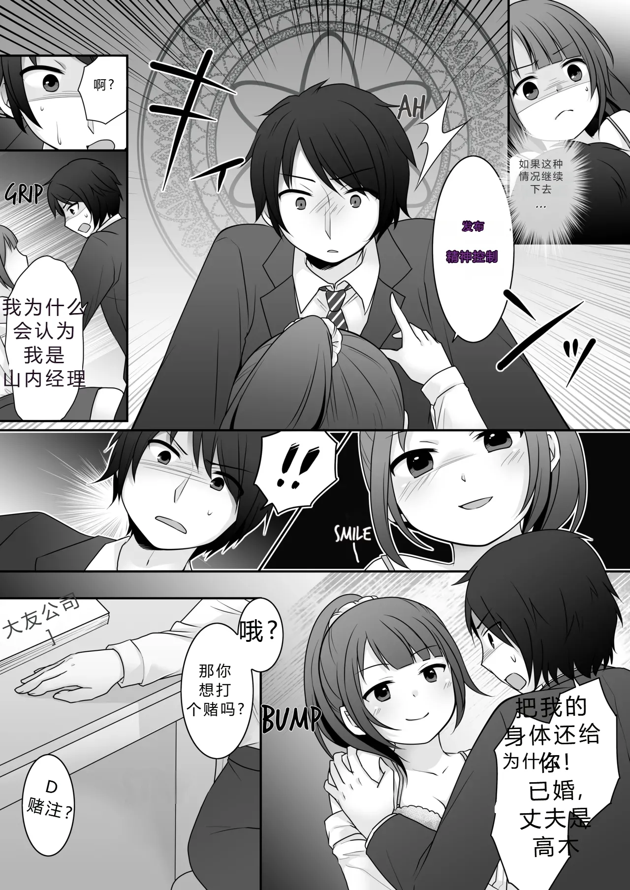 拉布拉多自用汉化14 page 5 full