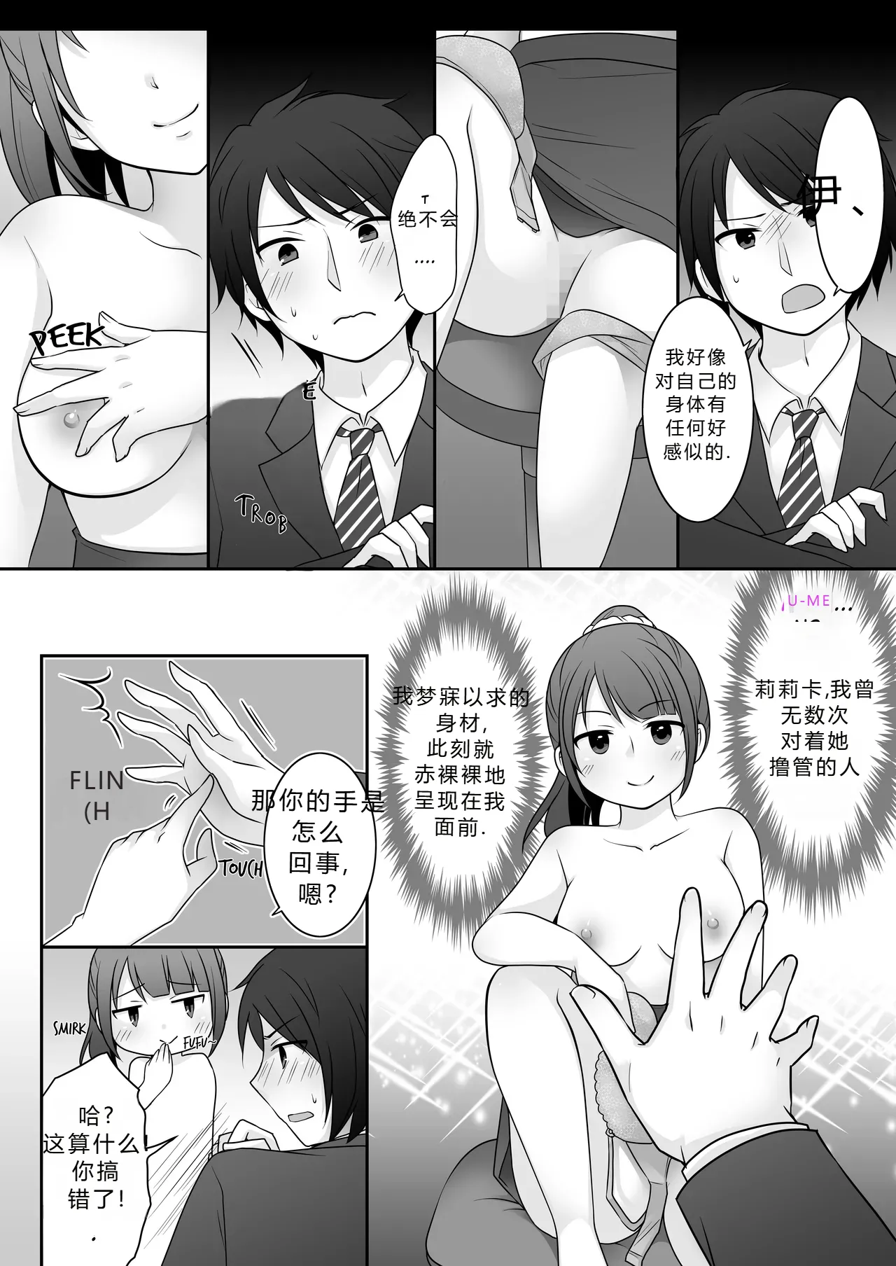 拉布拉多自用汉化14 page 7 full