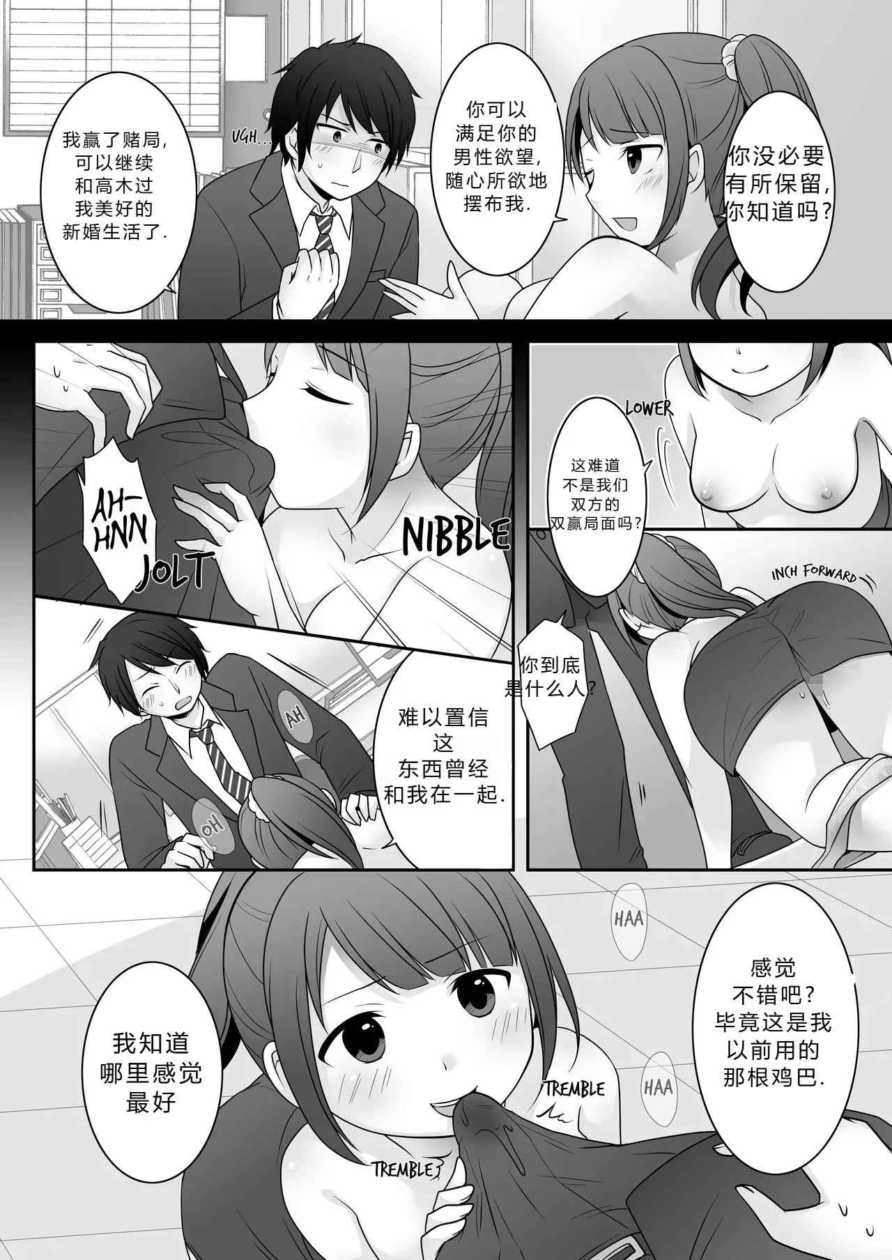 拉布拉多自用汉化14 page 8 full