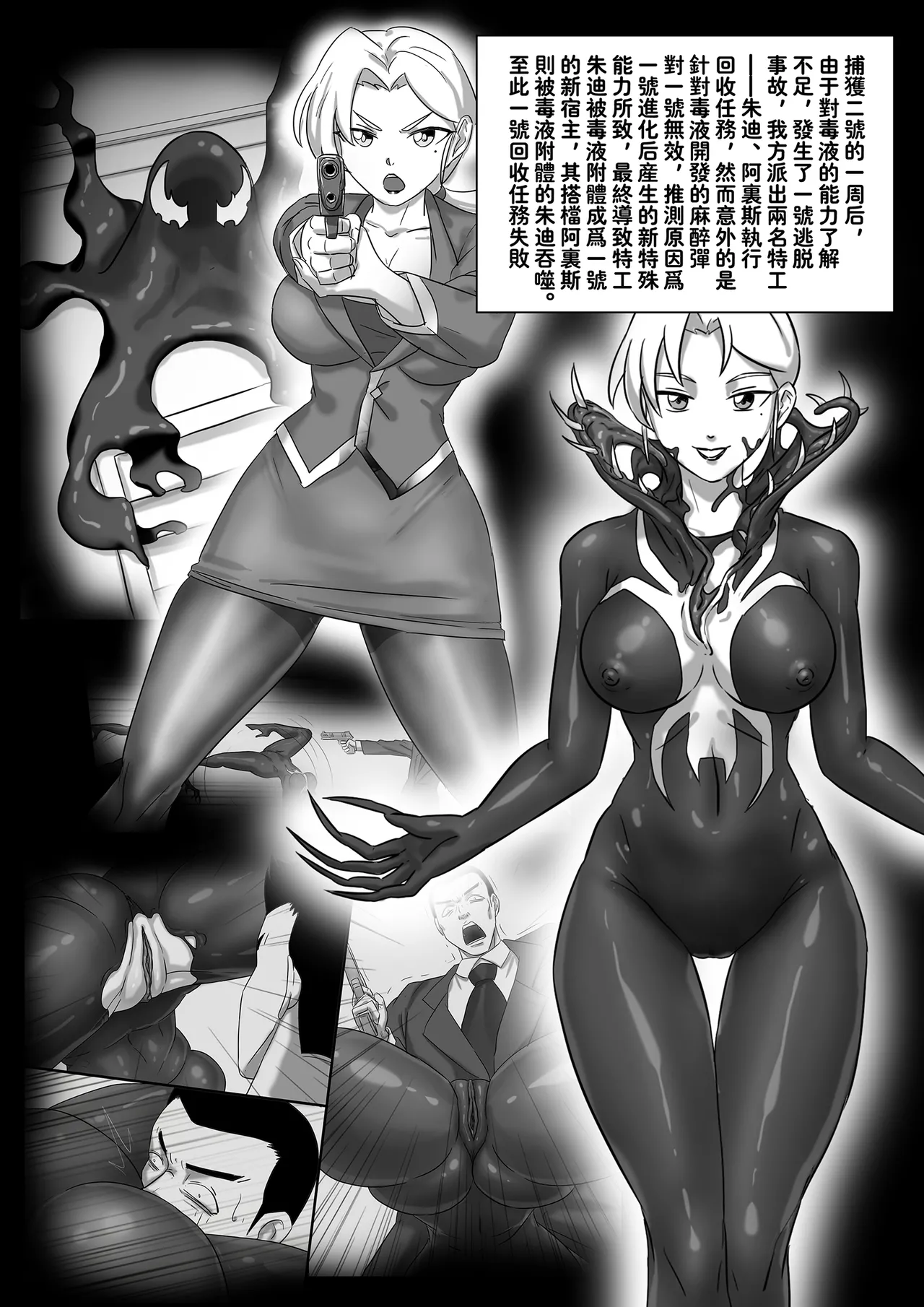 Venom 06 page 3 full