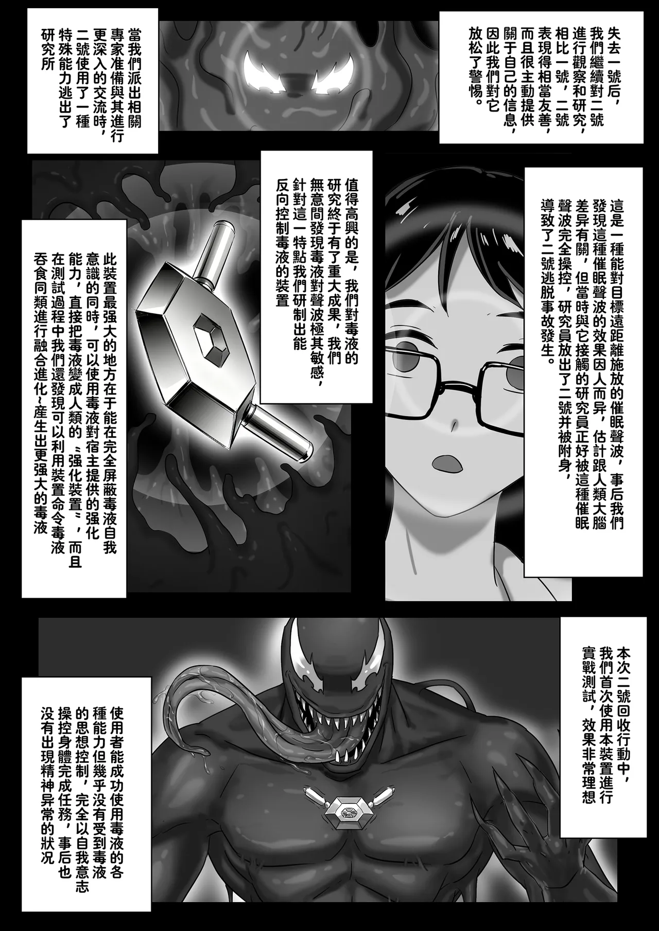 Venom 06 page 4 full