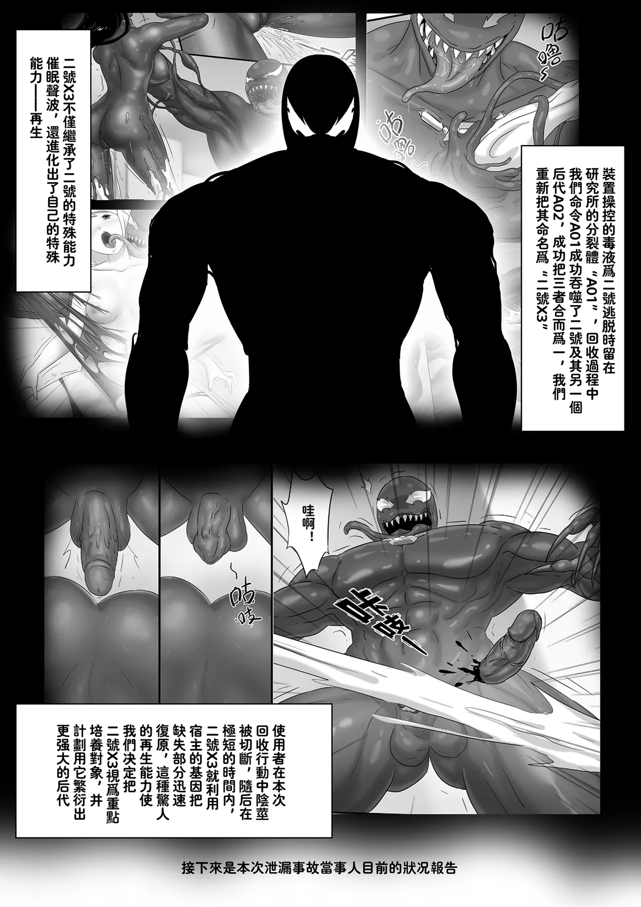Venom 06 page 5 full
