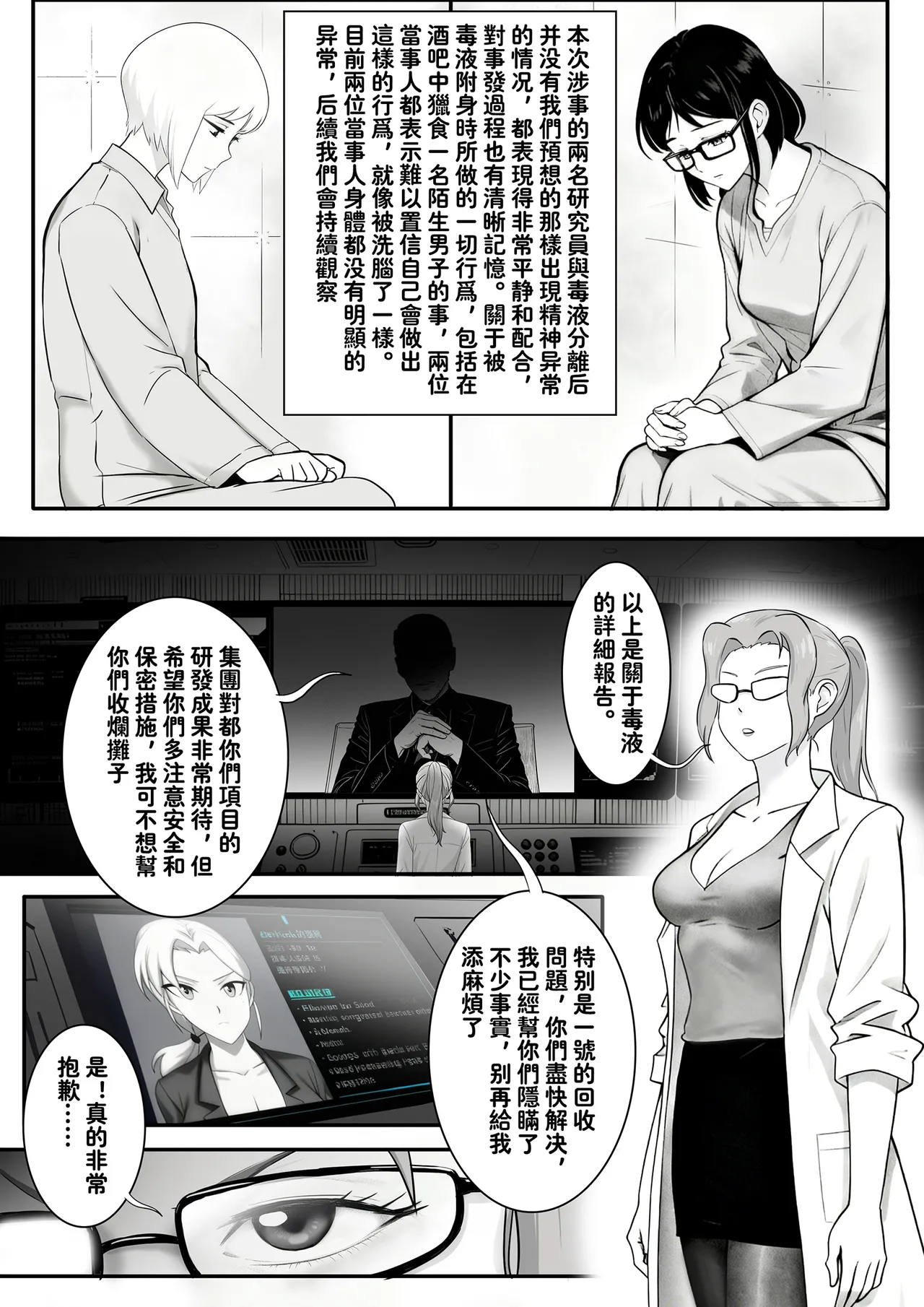 Venom 06 page 6 full