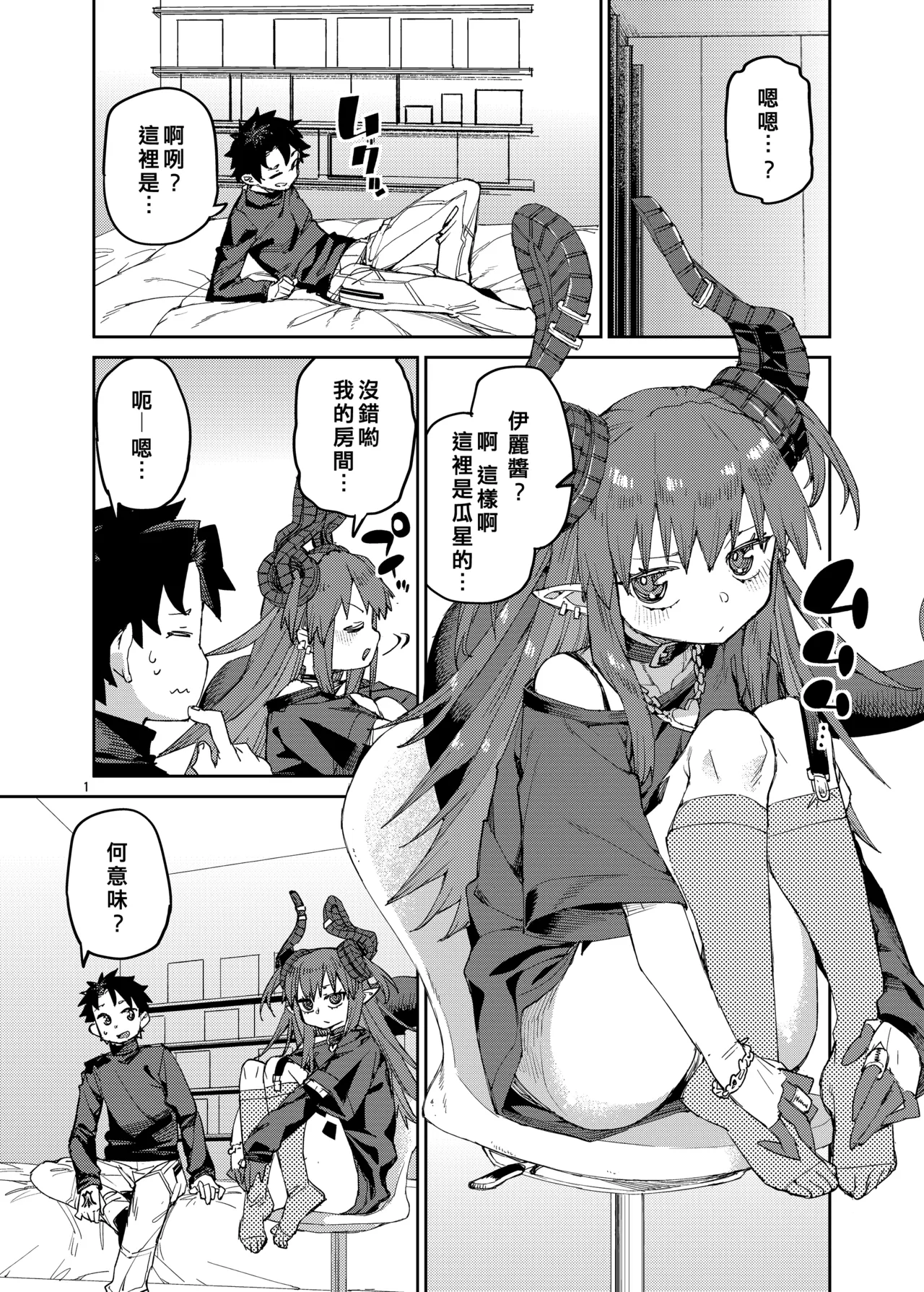 P.E.B Kyuukyoku Kanzen Kouryaku page 2 full