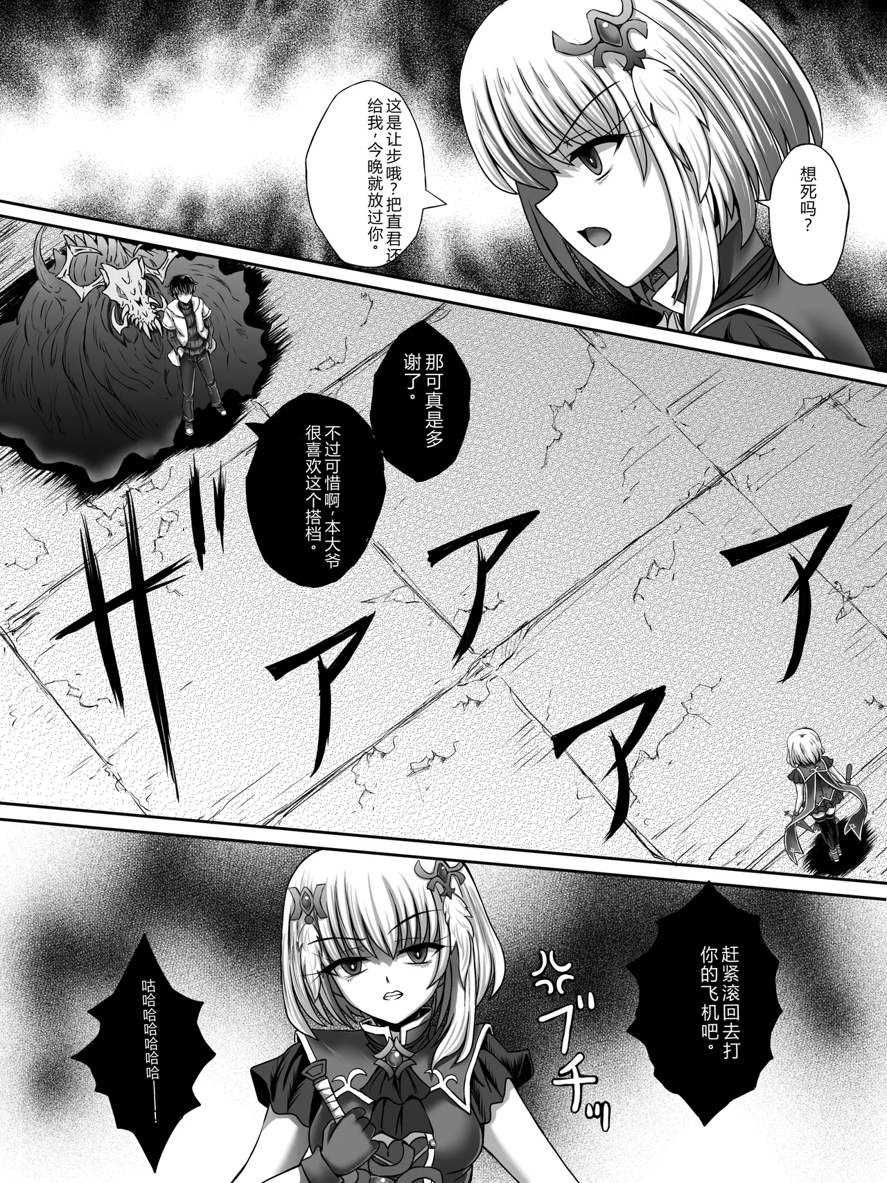 Make Kaku!! Mahou Shoujo page 7 full