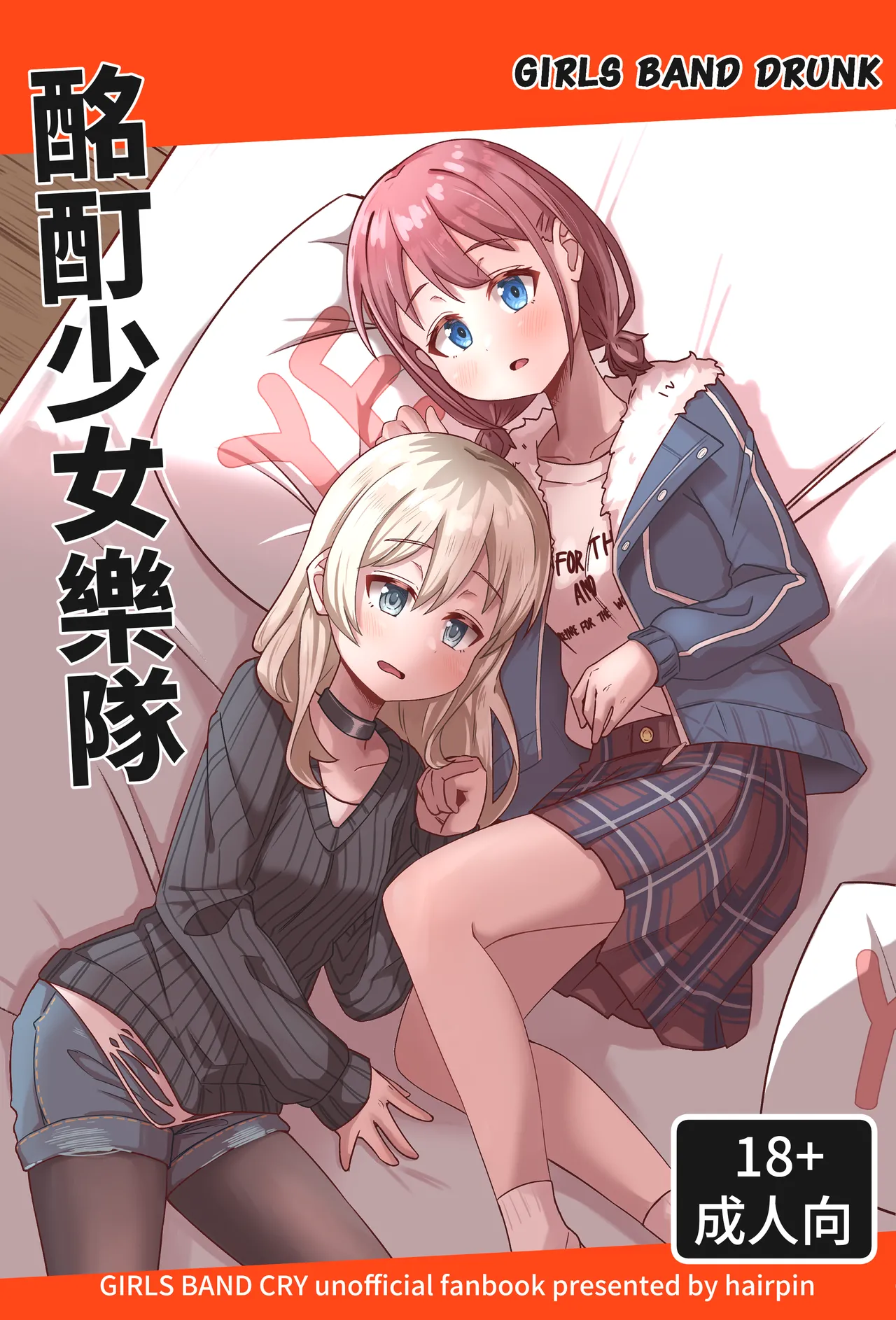 Girls Band Drunk page 1 full