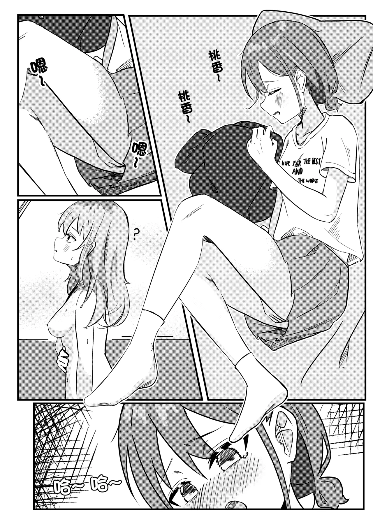 Girls Band Drunk page 10 full