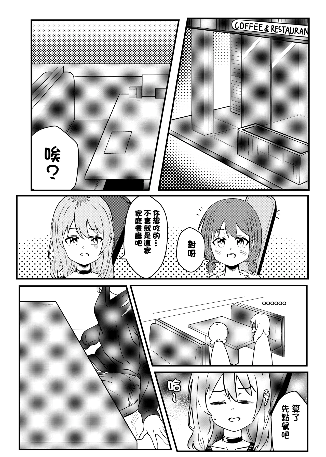 Girls Band Drunk page 3 full