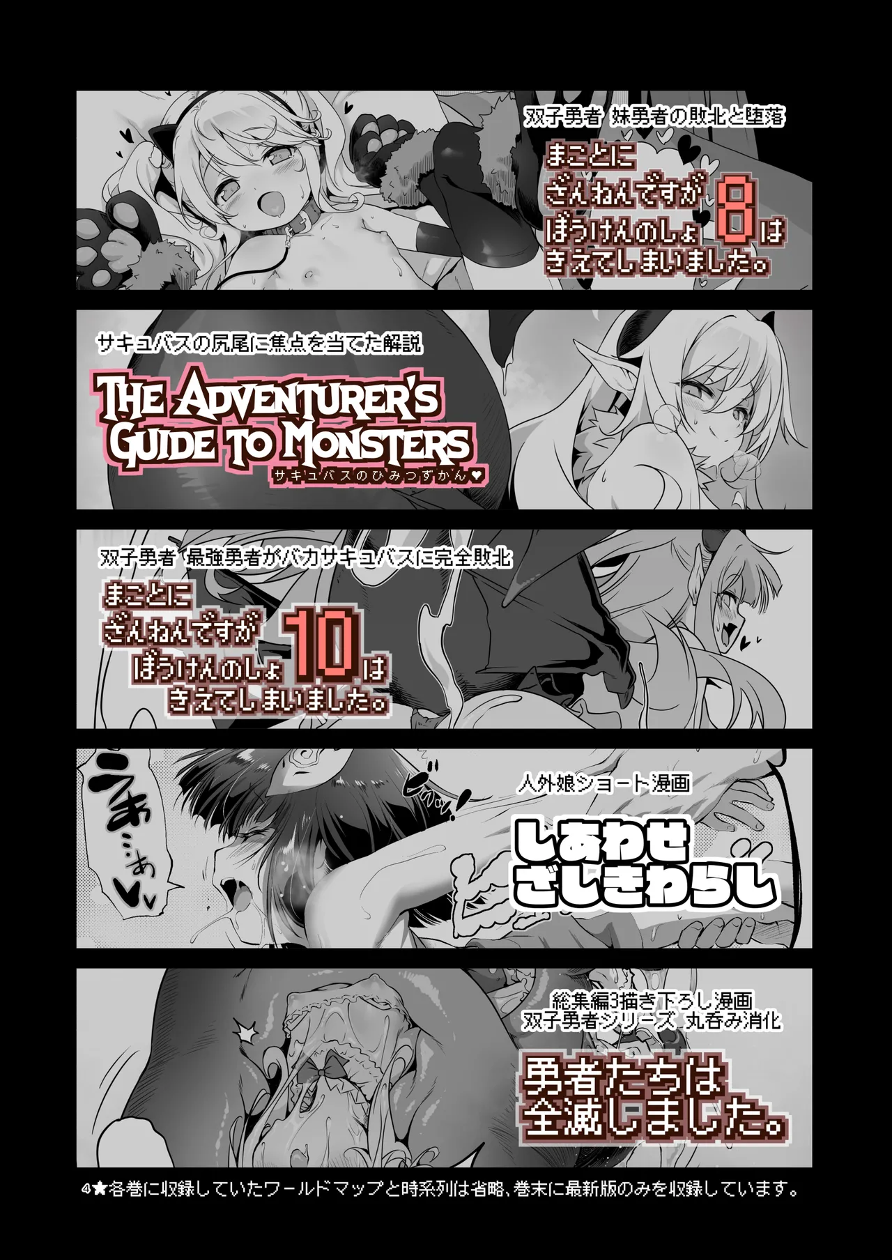 Bouken no Sho Series Soushuuhen - The Adventurer's Book has Perfect. Vol.3 page 4 full