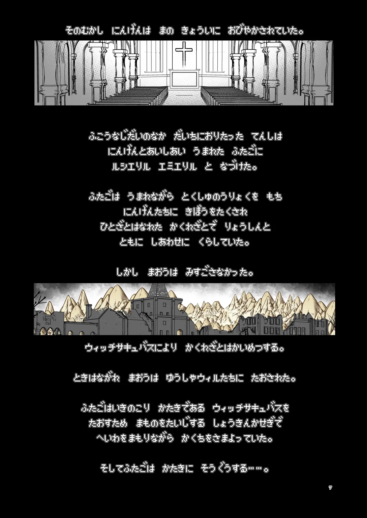 Bouken no Sho Series Soushuuhen - The Adventurer's Book has Perfect. Vol.3 page 7 full