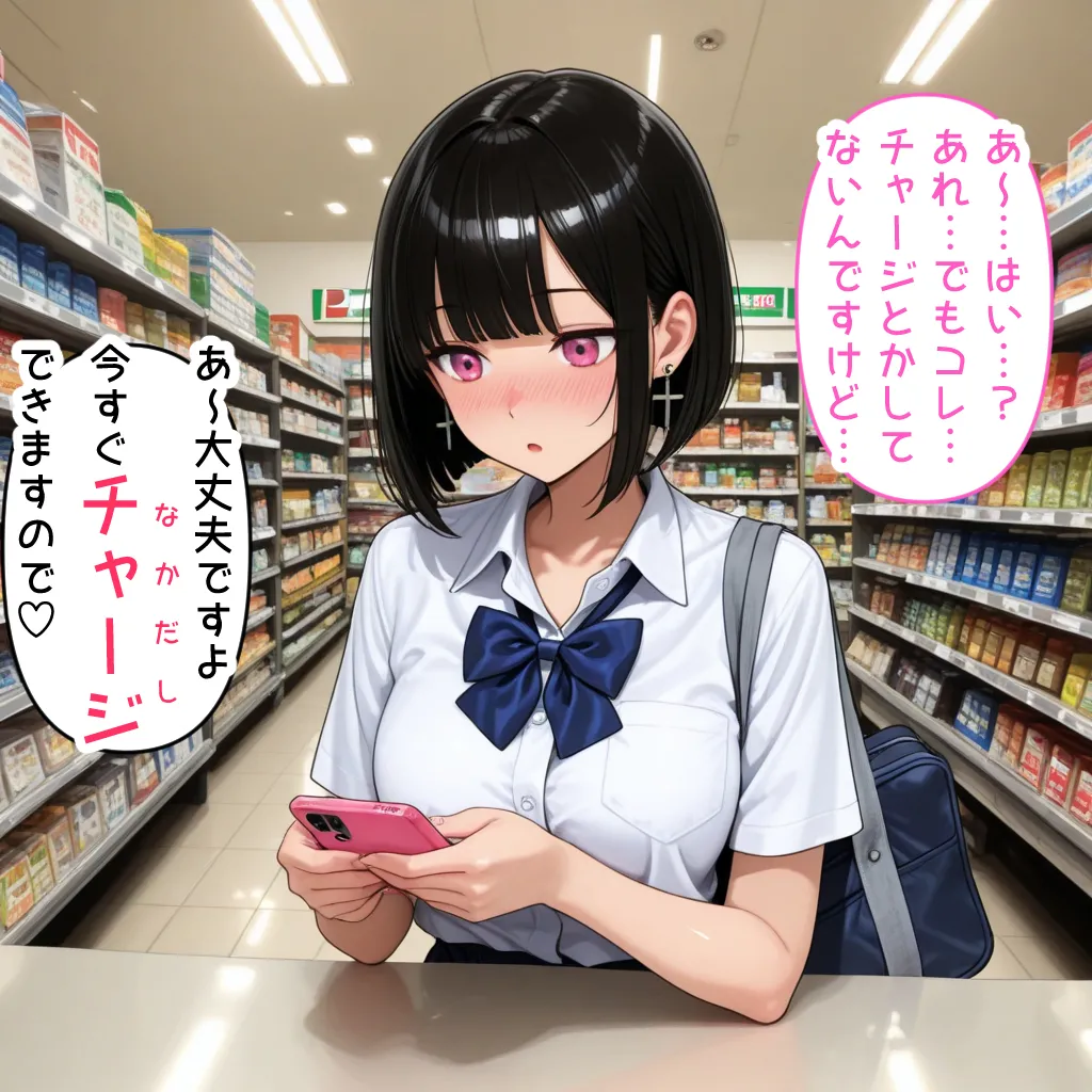 催眠まんこ決済アプリ『MANMAN（まんまん）』 page 4 full