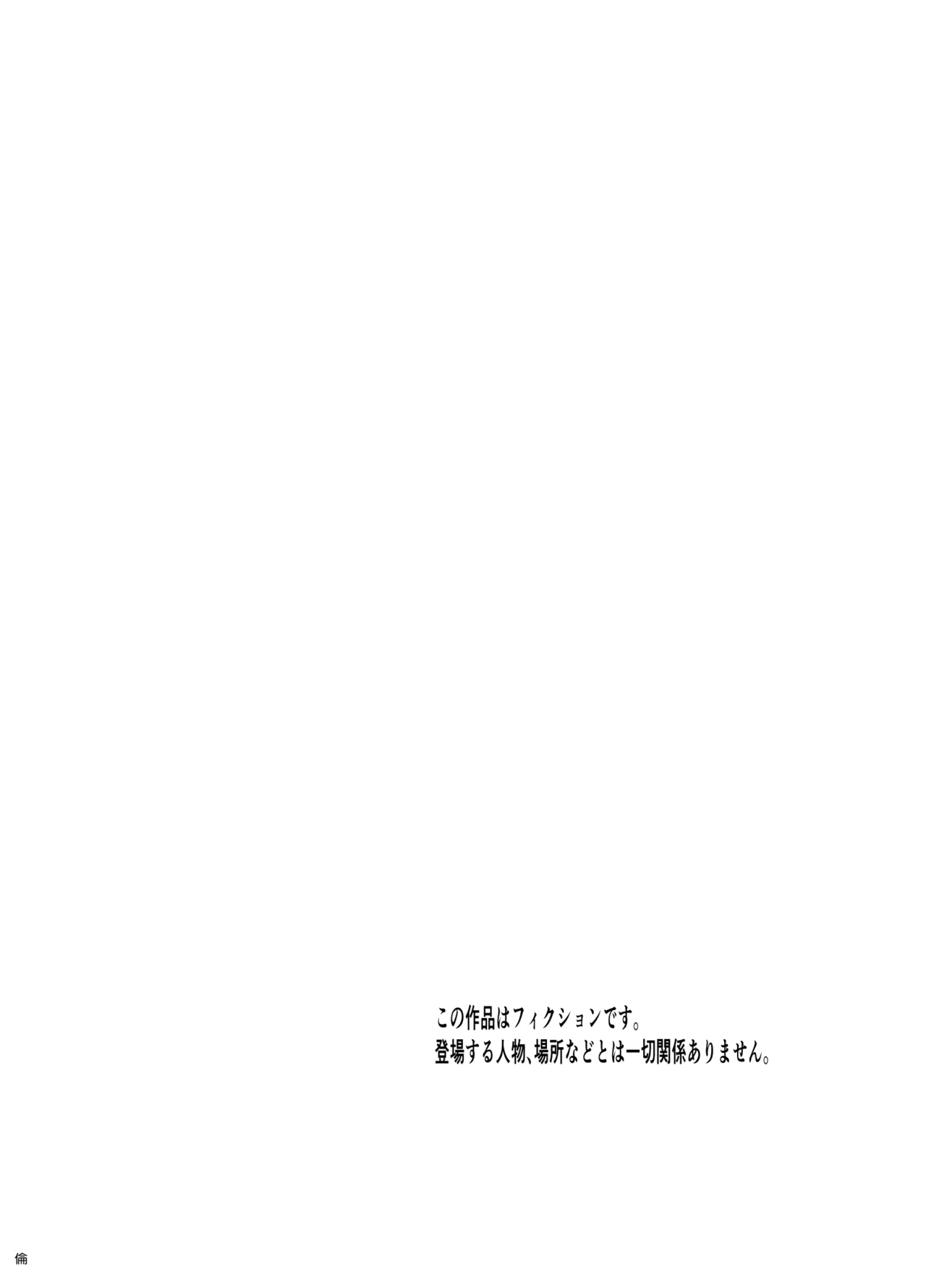 Nazeka Chokkai o Dashite kuru Onee-san to no Natsu no Inaka no Sugoshi Kata | 与不知为何总爱来捉弄我的大姐姐在乡下共度夏天 page 3 full