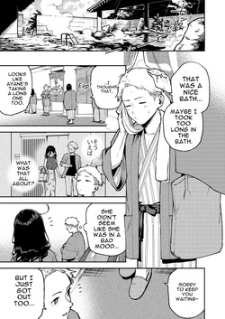 [Haraheridou (Herio)] Tonari no Ayane-san Ryokan de Shippori Hen — page 17