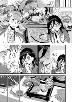 [Haraheridou (Herio)] Tonari no Ayane-san Ryokan de Shippori Hen — page 21
