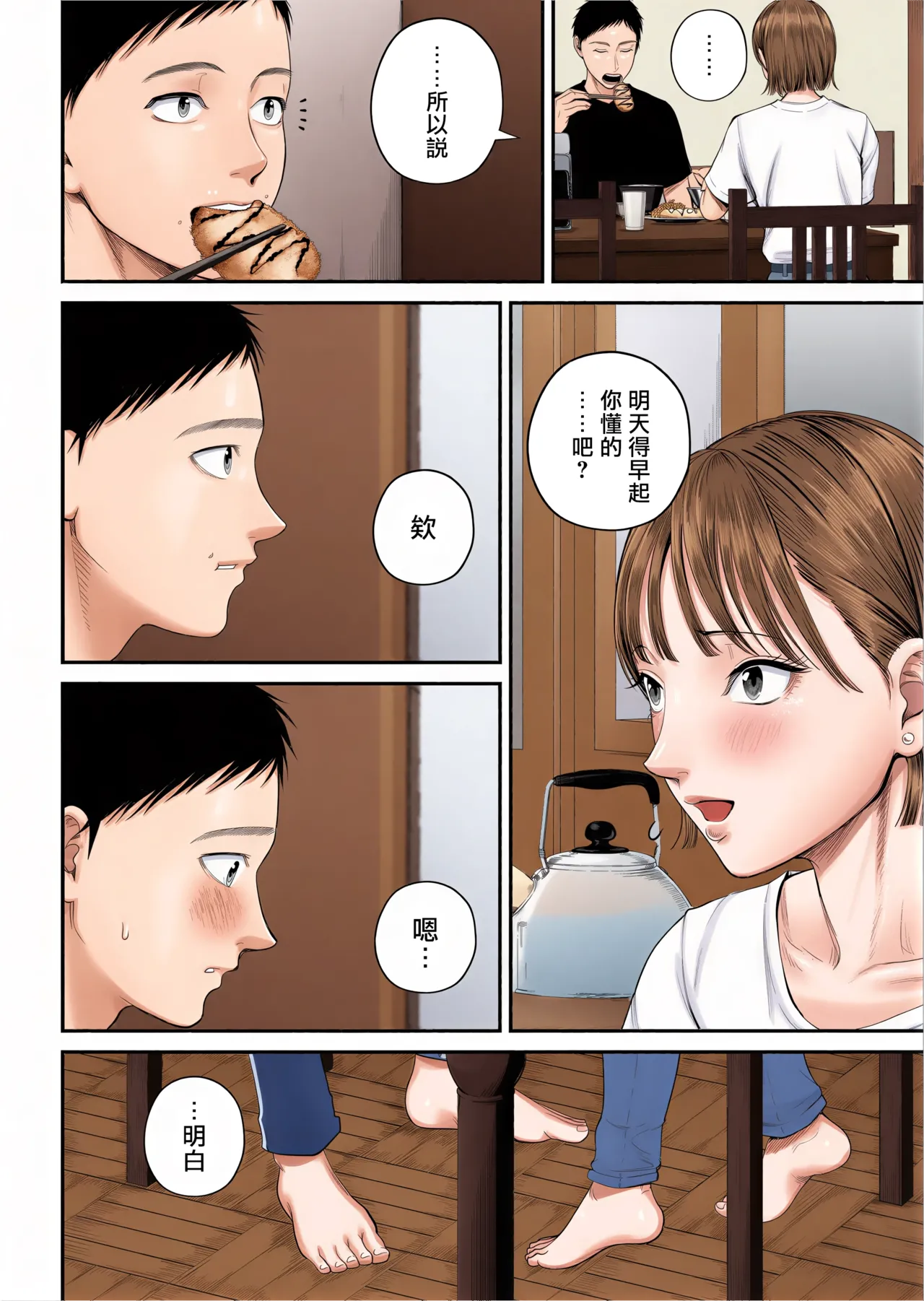 Boshi Jouji 2 ~Daisuki na Musukoni Konyamo Dakareru~ page 9 full