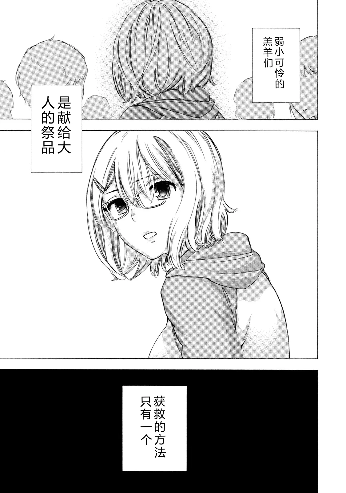 Hundred Game 3 page 8 full