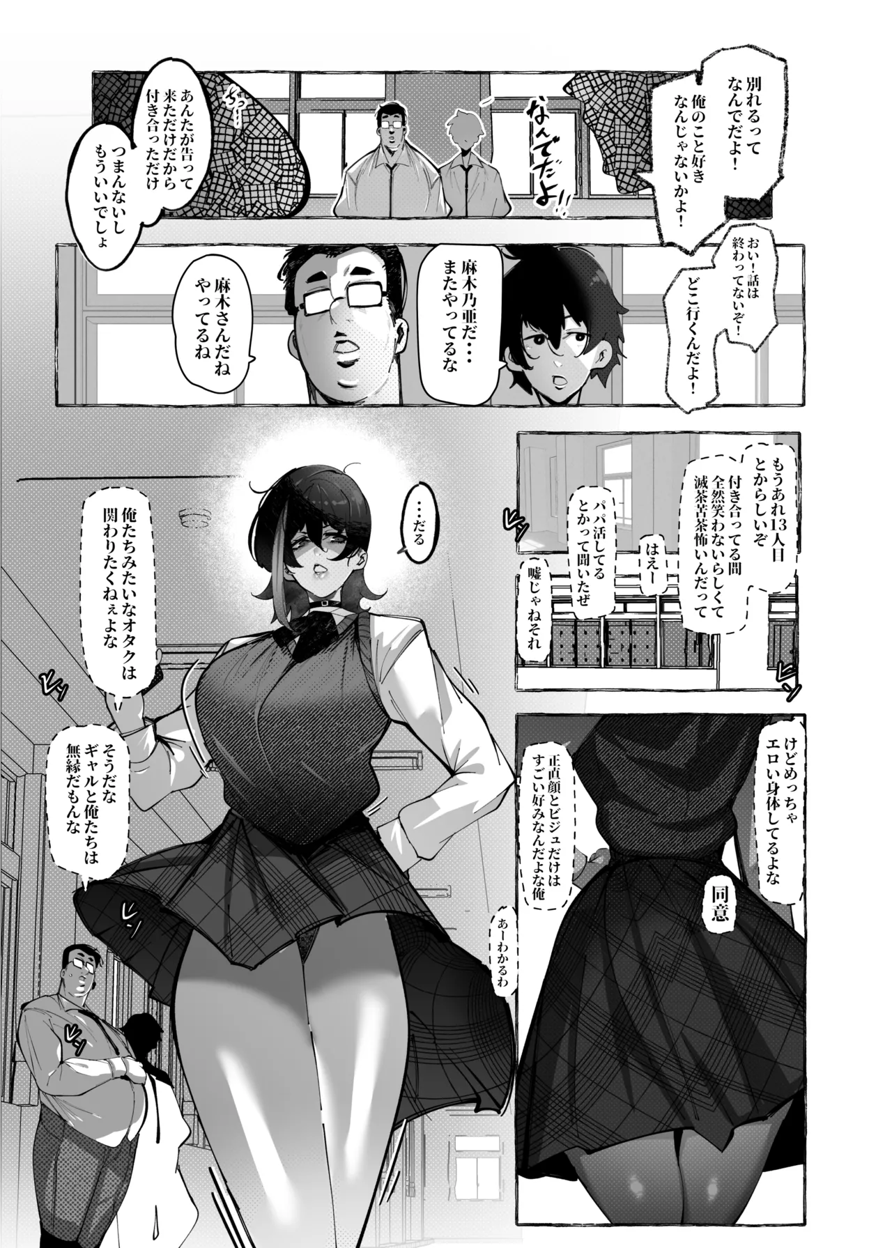 "Otaku-kun" ni  Yasashii Gal page 5 full
