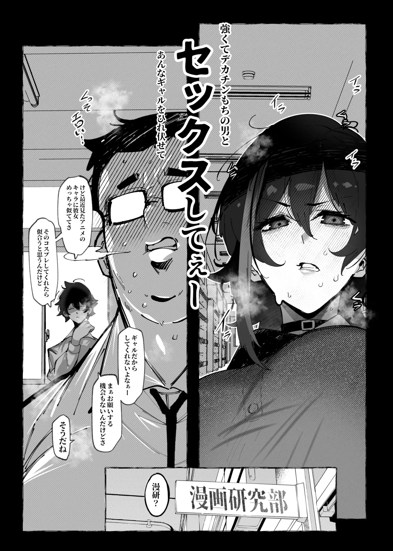 "Otaku-kun" ni  Yasashii Gal page 6 full