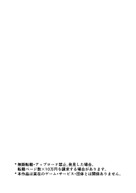 Desktop demo V-kan no Aru Shoshinsha User ga VR Goggle de Hajimete Ecchi suru Hanashi page 2 full