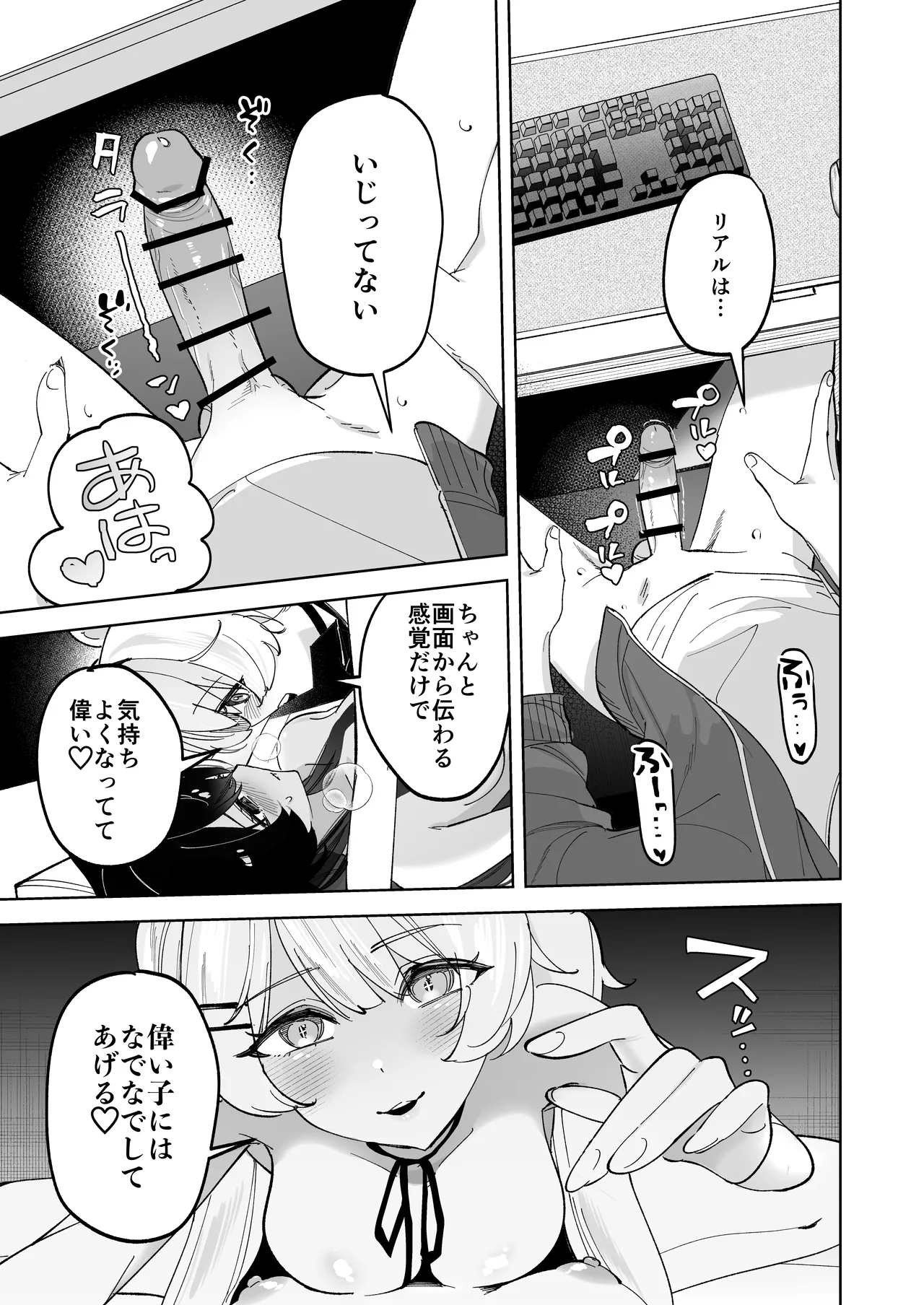 Desktop demo V-kan no Aru Shoshinsha User ga VR Goggle de Hajimete Ecchi suru Hanashi page 5 full