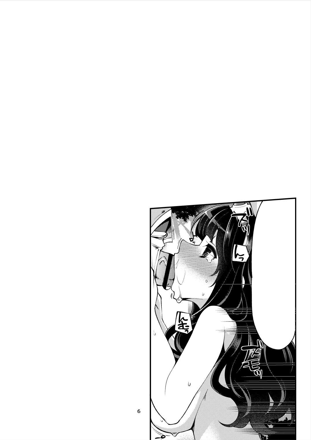 Benmusu Soushuuhen Vol. 2 page 5 full