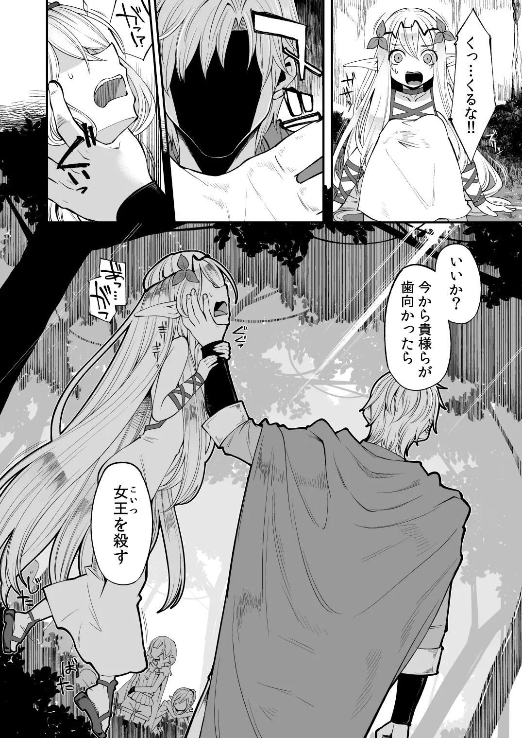 Benmusu Soushuuhen Vol. 2 page 9 full