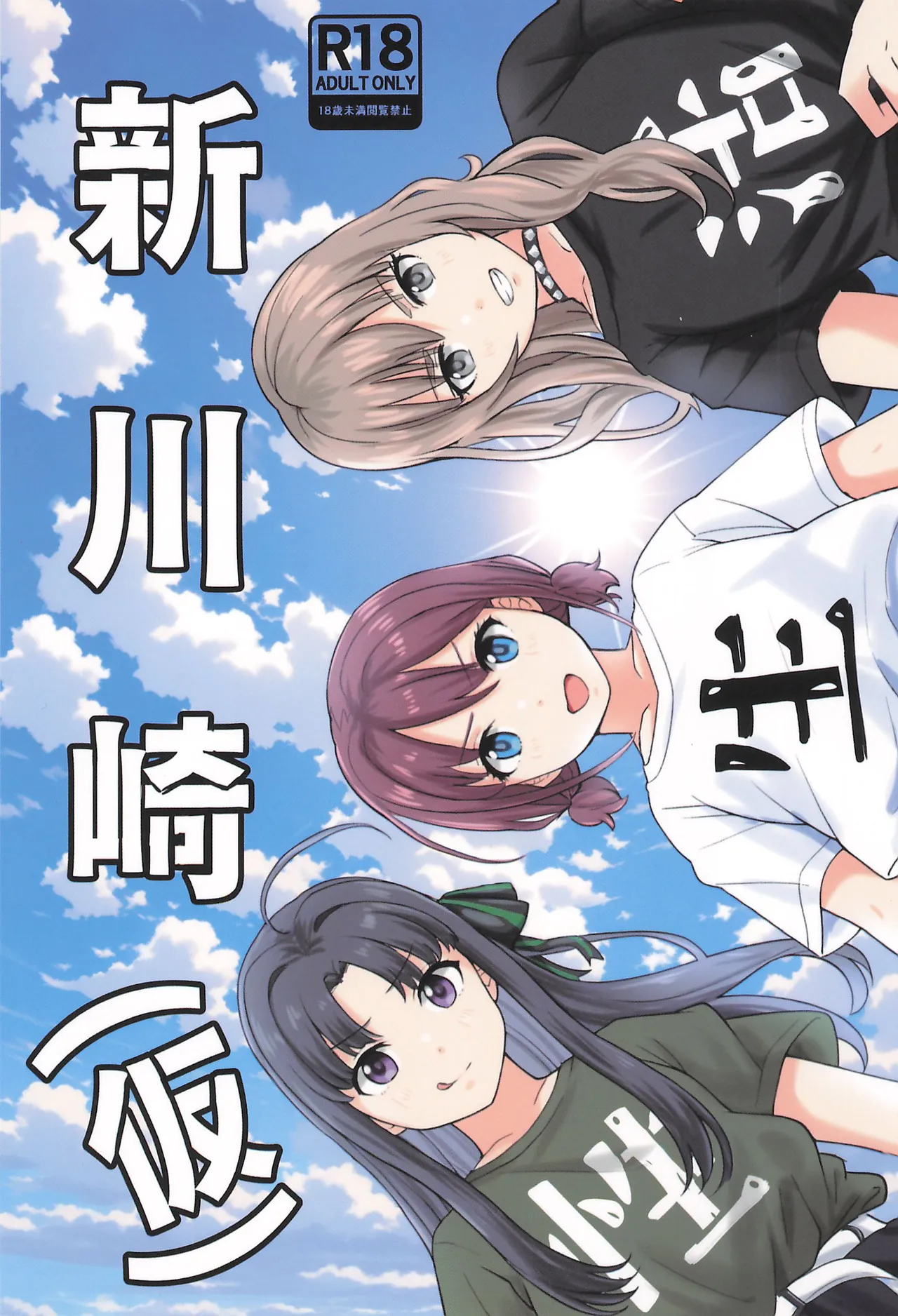 Girls Band Cry page 1 full